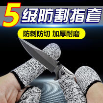 Anti-cut finger gloves thickened wear-resistant labor protection gardening pole line anti-cut protective cover hardware picking protection