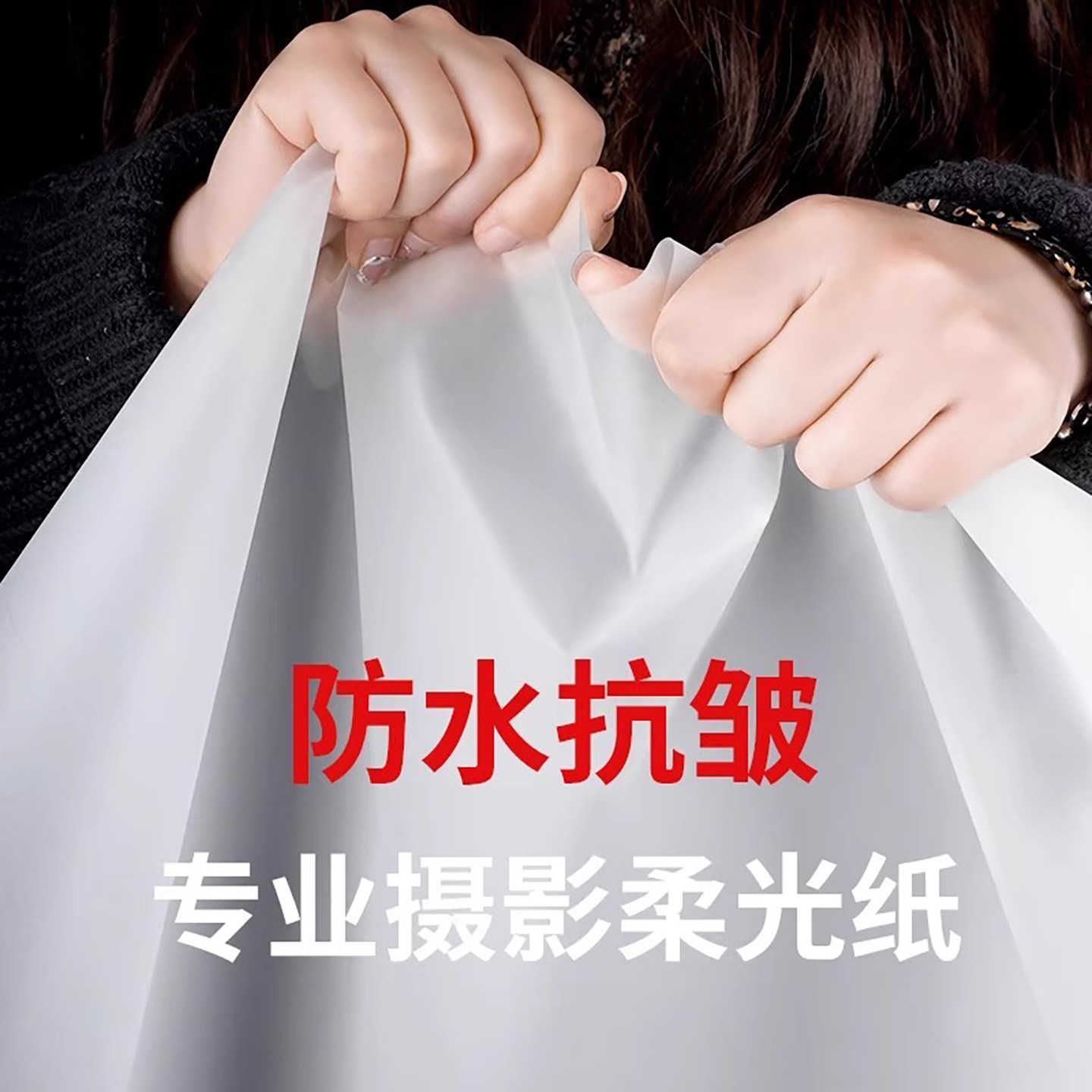 加厚柔光纸、硫酸纸和牛油纸哪种更适合摄影补光灯布光？_补光灯_淘宝数码网