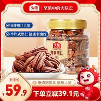(New product) Wolong Pecan Nuts 250g canned nuts pecans dried fruits roasted seeds and nuts nutritious and healthy snacks