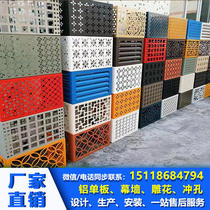 Aluminum single plate aluminum alloy air conditioner cover carved custom punched aluminum plate wood grain air conditioner electric box outdoor unit protective cover direct sales