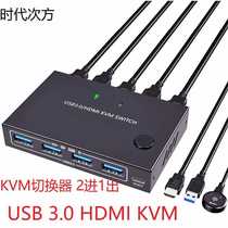 HDMI KVM switch usb3 0 sharer computer shared printer U disk 2 in 1 out 4K60