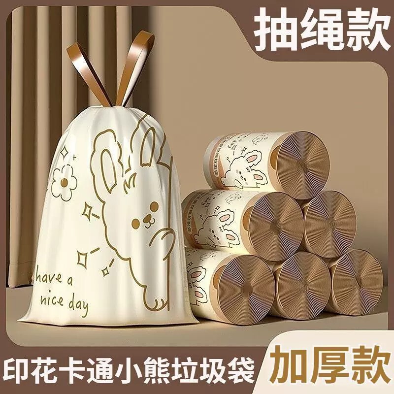 Printed Cartoon Drawstring Garbage Bags for Home Use, Thickened, Portable, Large Capacity Garbage Bags