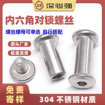 Germany and Japan imported 304 stainless steel locking screws furniture plywood nuts beveled inner hexagonal plywood mother and son