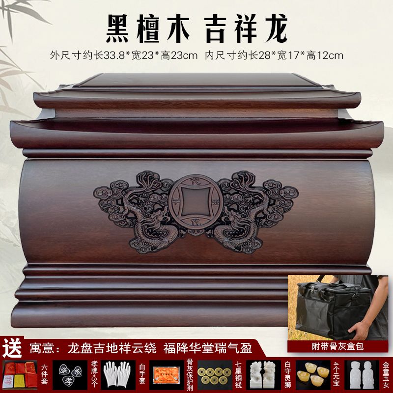 Chinese-Style Light Luxury Solid Wood Urn, Black Ebony High-End Coffin, Men's and Women's Models, High-End Funeral and Burial Supplies