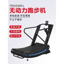 Unpowered treadmill unplugged curved gym studio commercial large multi-functional home fitness equipment