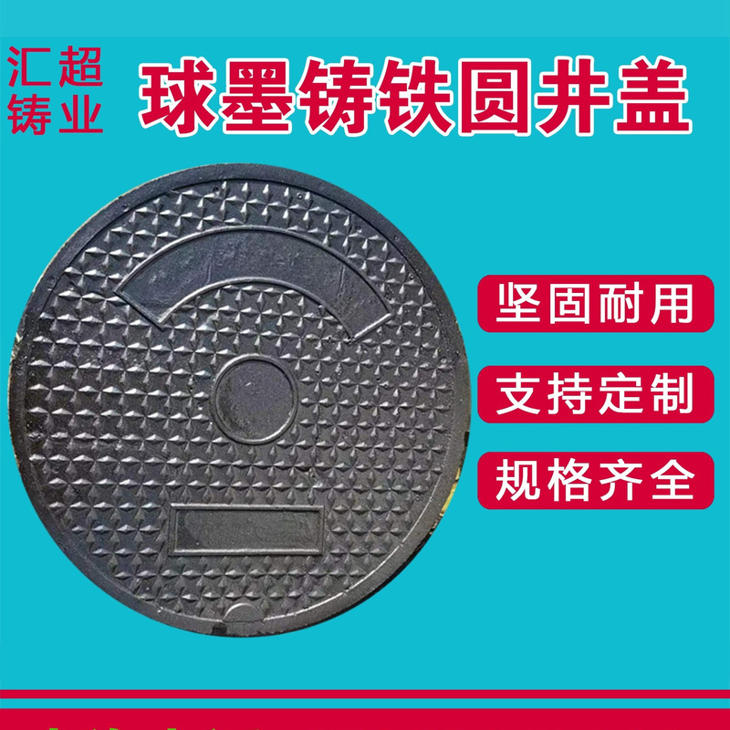 560-900 Ball Ink Cast Iron Scented Well Cover Sewer Cover Road Well Cover Municipal Engineering Floor Drain Rainwater Grate 560-900 Ball Ink Cast Iron Scented Well Cover Sewer Cover Road Well Cover Municipal Engineering Floor Drain Rainwater Grate