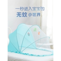 Baby mosquito net cover foldable baby newborn anti-mosquito yurt childrens crib bottomless encrypted mosquito net