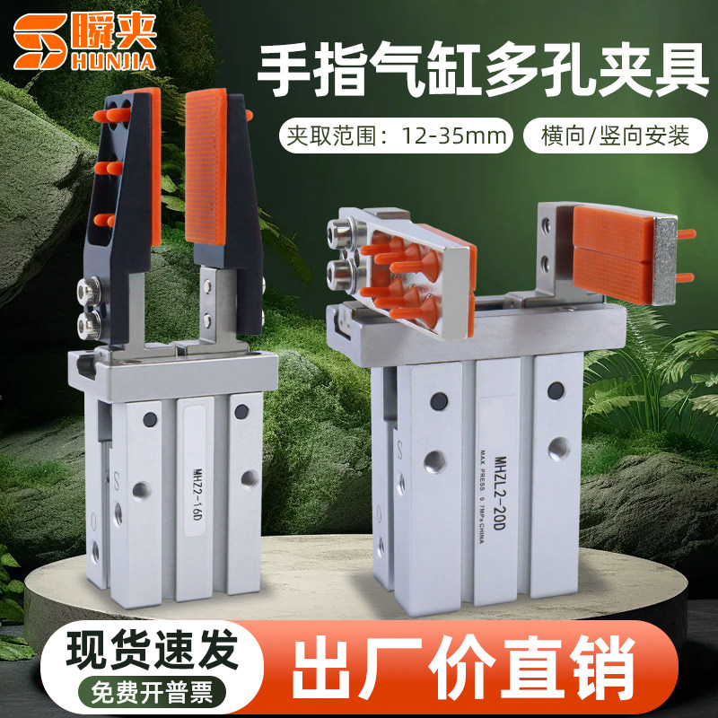 机械手气动手指气缸MHZ2-16D/20DL平行夹具夹爪治具加宽内撑支架