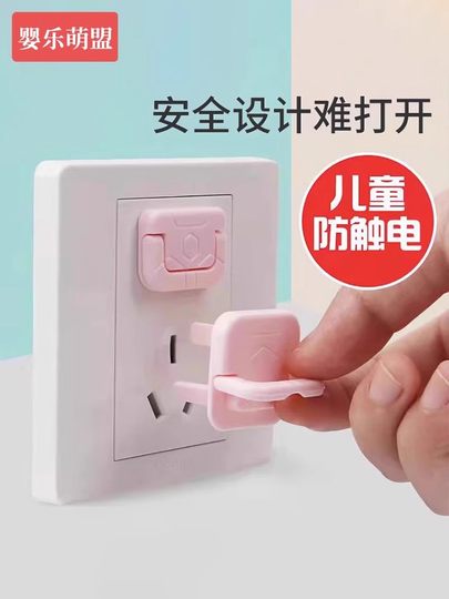 Anti-Electric Shock Socket, Child Power Switch Safety Plug, Baby Socket Protection Cover, Infant Socket Strip Protective Cover
