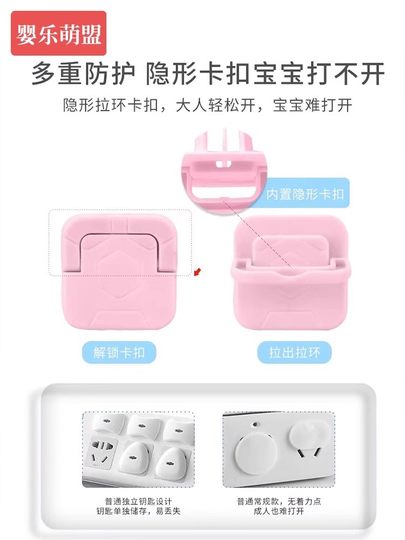 Anti-Electric Shock Socket, Child Power Switch Safety Plug, Baby Socket Protection Cover, Infant Socket Strip Protective Cover