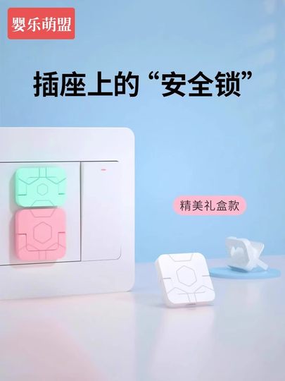 Anti-Electric Shock Socket, Child Power Switch Safety Plug, Baby Socket Protection Cover, Infant Socket Strip Protective Cover