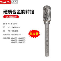 Makita Makita carbide rotary file GD0800 electric grinder GD0601 mold trimming metal smooth stainless steel