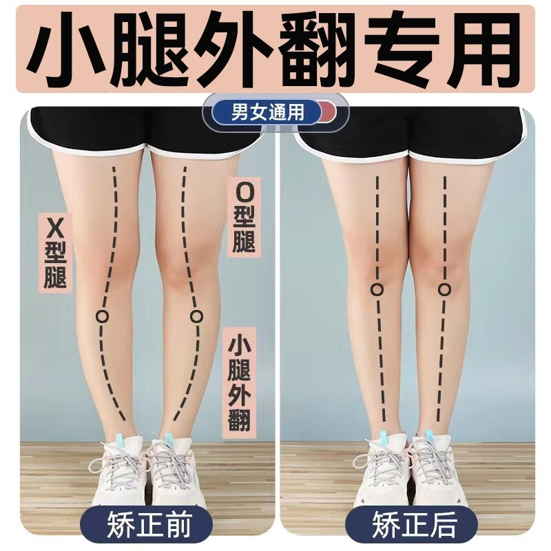 Japanese O-Type X-Type Calf Valgus Foot Arch Insoles to Correct Leg Shape, Women's Straight Leg Flat Foot Arch Support Insoles