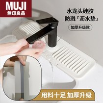 Japan imported unprinted MUJ drain pad custom faucet anti-splash silicone pad sink water collection pad anti-slip table
