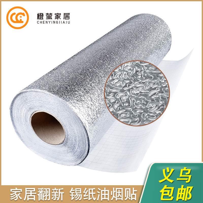 Silver Foil Aluminum Foil Self-Adhesive Stickers Handmade DIY Reflective Board Silver Foil Streamer Room Photography Fill Light Wall Stickers Instant Stickers Silver Foil Aluminum Foil Self-Adhesive Stickers Handmade DIY Reflective Board Silver Foil Streamer Room Photography Fill Light Wall Stickers Instant Stickers