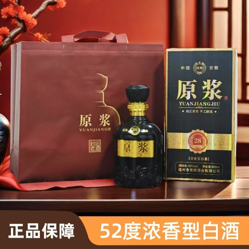 安徽古井镇原浆酒52度浓香型宴席款是否值得选购?——2026新春白酒消费趋势解读