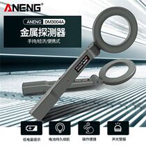Handheld metal detector high-precision small examination room scanning mobile phone exhibition subway security inspection metal detector