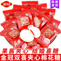 Golden Crown Red Double Happiness Marshmallow Fruit Sandwich Gummy Bulk Wedding Candy Snacks Candy