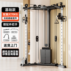 German Craftsmanship Pure Steel Inner Core Multi-Function Gantry 70kg Counterweight Commercial Quality Household Comprehensive Training Equipment