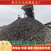 Heilongjiang Pebble River Pebble substation special river paving pebble filter material garden landscaping