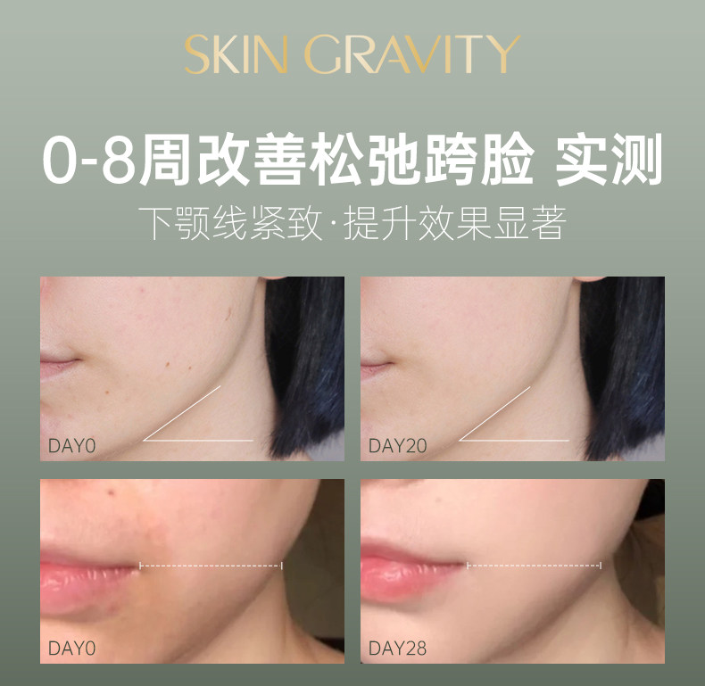SKIN GRAVITY奢润抗皱紧致精粹水乳7 — 19