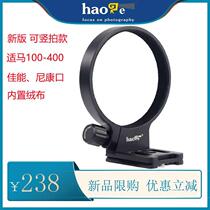 Suitable for Sigma 100-400 tripod ring SIGMA 100-400mm F5-6 3 DG HSM tripod ring