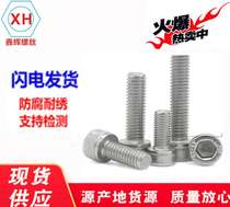 316 stainless steel American hex socket screws ASMEB18 3 cylinder head screws American cup head screws 3 8-16
