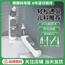 German imported quality babystory electric nasal aspirator for infants newborns special children household children