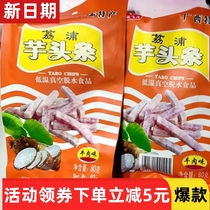 (Instant discount for new customers) Lipu taro headlines low temperature dehydrated taro crispy chips Lipu taro crisps wholesale