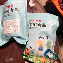 (Instant discount for new customers) New product] Pecan Nuts Bag 500g Shellless Longevity Nuts Creamy Flavored Walnut Nuts