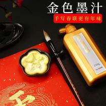 Spring college couplets are written with golden ink brush calligraphy calligraphy practice ink tracing red scripture copying golden ink