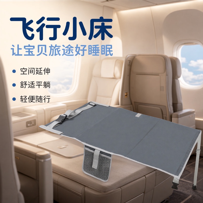 Amazon Children's Airplane Travel Seat Extender Extension Pad Children's Airplane Travel Hammock Travel Bed Cross-Border Amazon Children's Airplane Travel Seat Extender Extension Pad Children's Airplane Travel Hammock Travel Bed Cross-Border