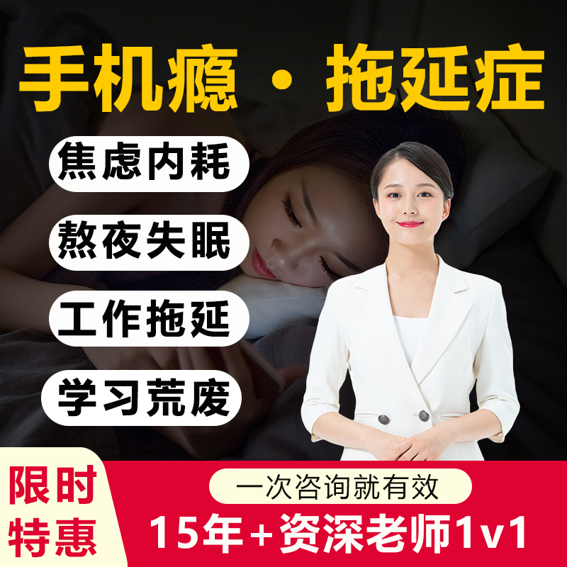 Procrastination Consultation, Learning Supervision, Self-Discipline Habits, Time Management, Goals, Workplace Psychology, Adhd, Anxiety Resolution Procrastination Consultation, Learning Supervision, Self-Discipline Habits, Time Management, Goals, Workplace Psychology, Adhd, Anxiety Resolution