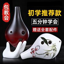 Ocarina 6-hole beginner alto ac student six-hole mini flute portable small instrument entry-level childrens professional Tao Xun