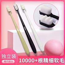 New 10000-bristle toothbrush with soft bristles for adults ultra-fine and ultra-soft for couples pregnant women and confinement mens nano-sized teeth