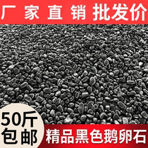 Shaanxi 50 pounds black pebble size black stone garden landscaping courtyard paving natural rough stone cobblestone