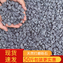 Hainan black gravel washed stone Japanese garden dry landscape gravel dark gray washed rice stone black stone