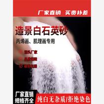 Anhui 5 pounds quartz sand acrylic painting white fine sand fish tank decoration bottom sand childrens art 80 mesh white sand gravel