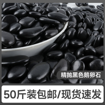Guizhou 50 pounds black pebbles courtyard paving garden landscaping decoration black pebbles stone black rain flower stone