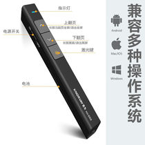 Nokia N26 laser page pen ppt remote control wireless projector teacher used computer slide multi - function speaking