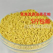 Rapeseed pollen beekeeping bee feeding bee pollen natural pollen bee feed pollen granules bee 1 catties
