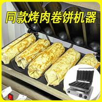 Grilled chicken burrito machine same type of container barbecue burrito heating machine hand-gripped cake mold braised pork BBQ roll manufacturer
