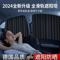 Orbital sunshade and sunscreen baby curtain curtain car stroller privacy car interior sunshade car curtain curtain trolley