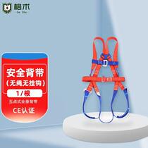Five-point safety belt high-altitude work safety belt anti-fall full-body safety belt full-body harness