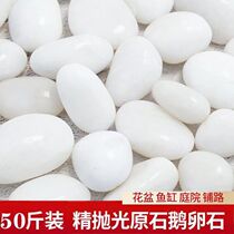 Stone cobblestone pure white polished pebble balcony stone paving flower pot paving fish pond courtyard stone