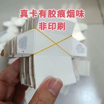 Authentic with offset printing Chinese rare cigarette brand cigarette card bang bang card out of print card childrens toys hand-folded bah bah card