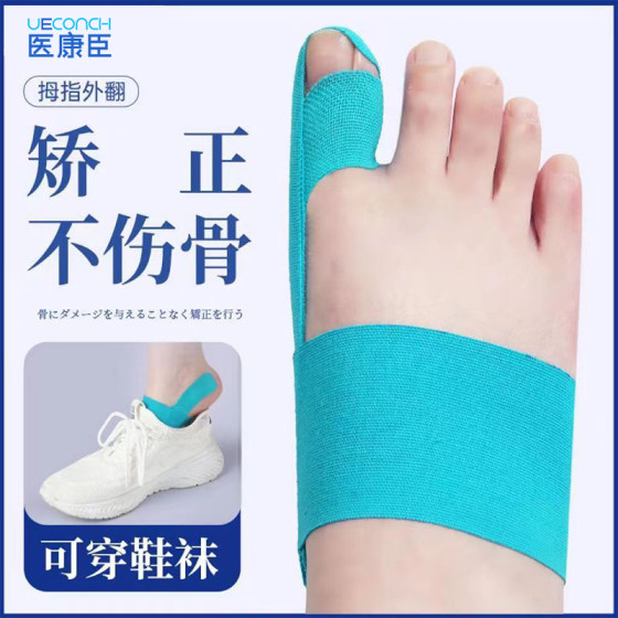 肌肉贴拇指外翻矫正贴运动胶带拇趾矫正绷带肌内效贴大拇指纠正贴