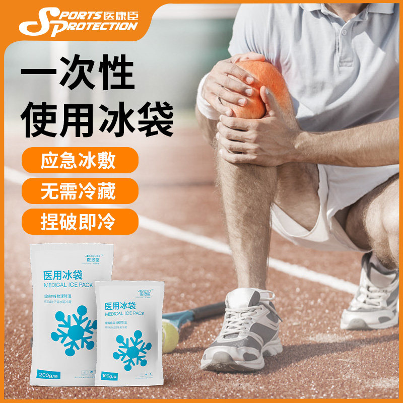 Sports emergency disposable ice pack: portable for outdoor use without ...