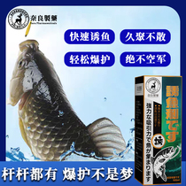 (Made in Nara) Neural inducer black pit wild fishing small medicinal bait crucian carp carp explosion protective fish attractant