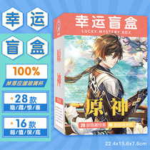 Genshin Impacts complete series of anime peripherals self-made cards postcards laser tickets blind boxes albums posters collections can be shipped on behalf of others.
